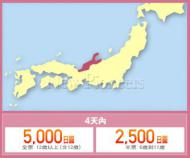 JAPAN HOKURIKU AREA PASS JAPAN HOKURIKU AREA PASS