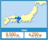 JAPAN JR WEST KANSAI WIDE AREA PASS