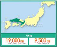 JAPAN SANYO-SAN IN AREA PASS