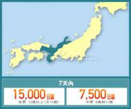 JAPAN KANSAI HOKURIKU AREA PASS