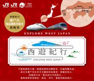 JAPAN SETOUCHI AREA PASS